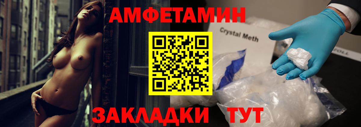 АМФЕТАМИН Розовый Уварово