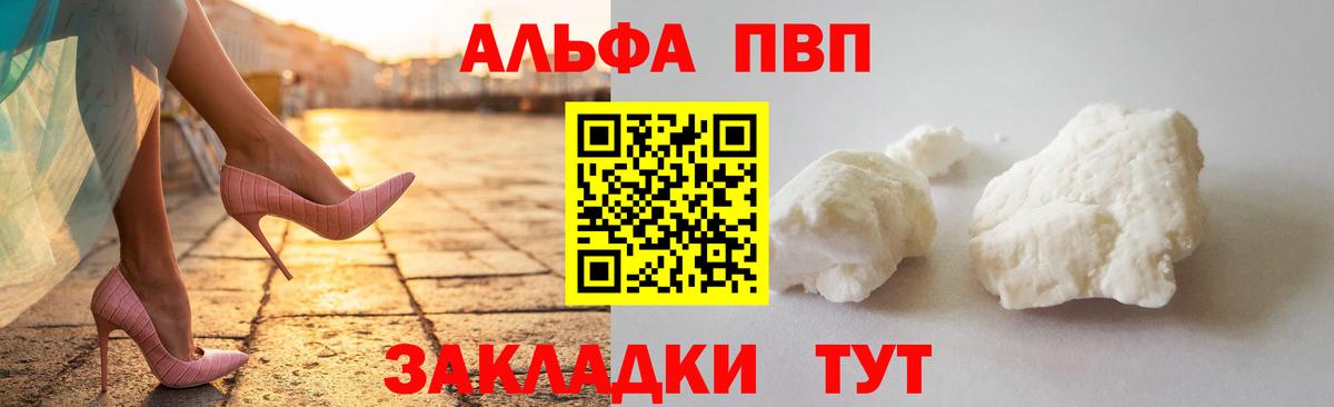 А ПВП  Alpha-PVP СК КРИС  Вход с VPN  Уварово 