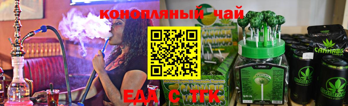 Печенье с ТГК конопля Уварово