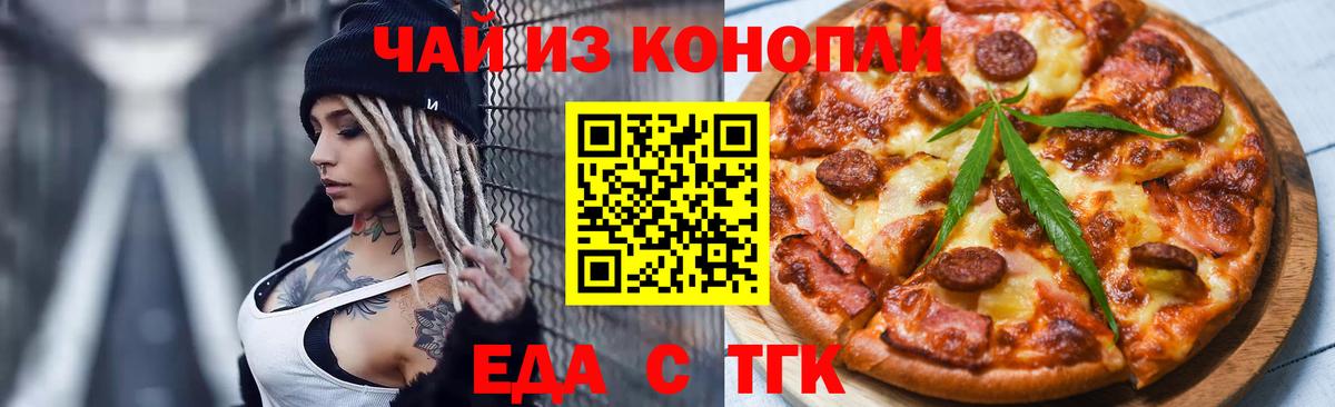 Уварово  Cannafood конопля  Вход с VPN 