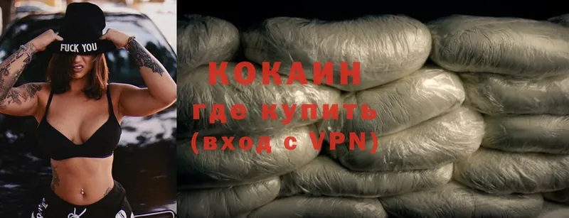 Кокаин VHQ Уварово