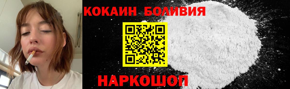 Уварово  КОКАИН FishScale  Cocaine FishScale  Вход с VPN 