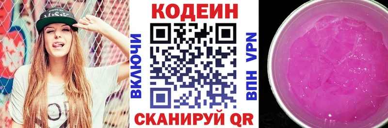 Кодеин напиток Lean (лин)  дарк нет Telegram  Уварово 