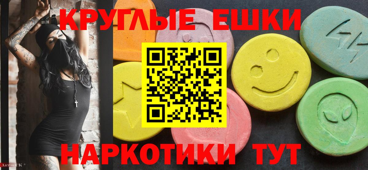 Экстази XTC  Вход с VPN  магазин    Уварово  Экстази ешки  Ecstasy 