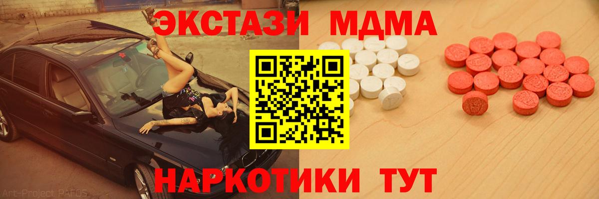 ЭКСТАЗИ  Экстази круглые  Уварово  Ecstasy 250 мг 
