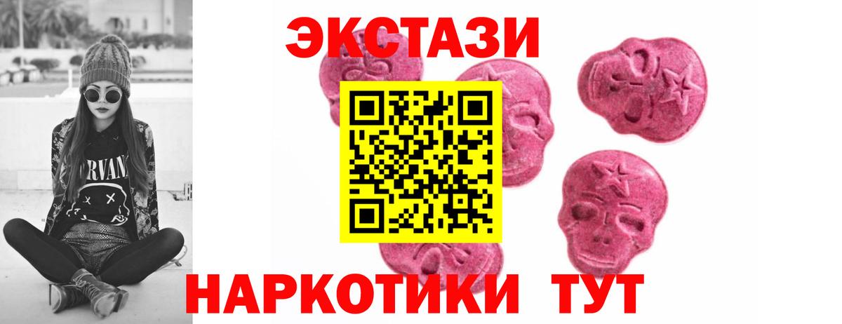 Ecstasy 280мг Уварово