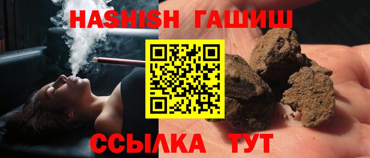 ГАШИШ hashish  Вход с VPN  Уварово  Гашиш ice o lator 