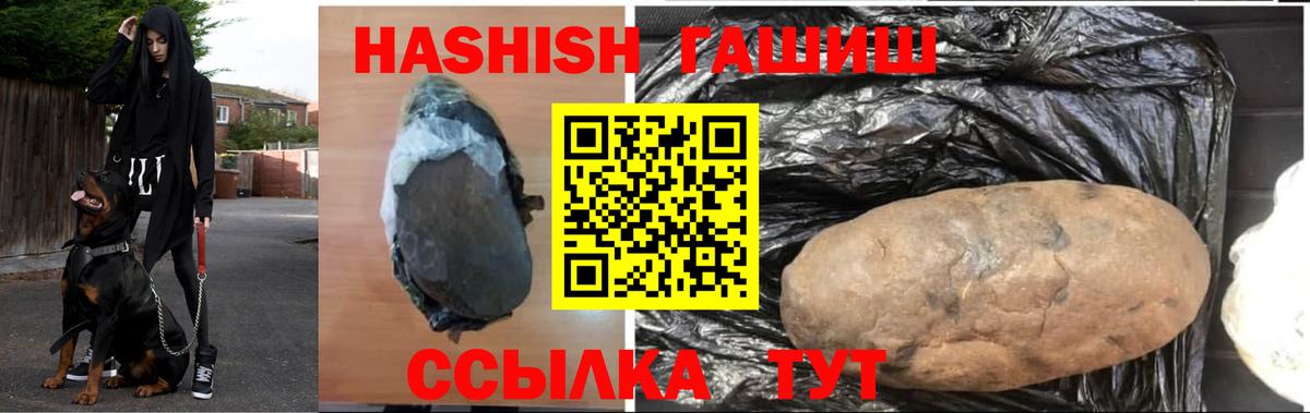 ГАШ убойный Уварово