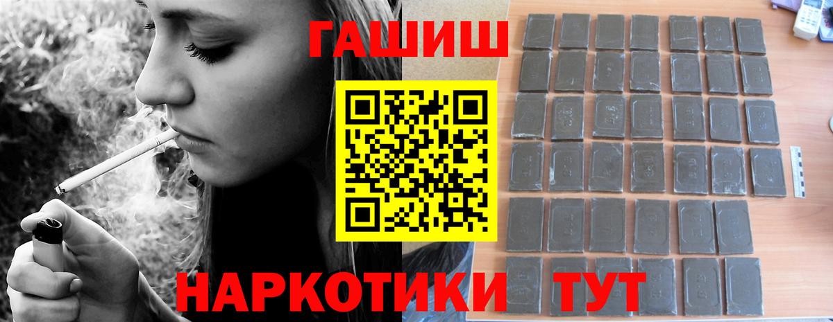 ГАШИШ  Уварово  Гашиш убойный  Гашиш Изолятор 