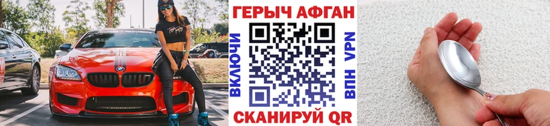 Героин Heroin  OMG ссылки  Уварово 