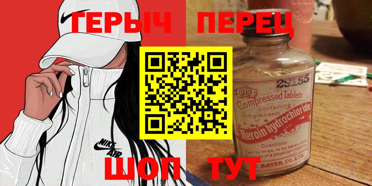 Героин  Уварово  Героин хмурый 