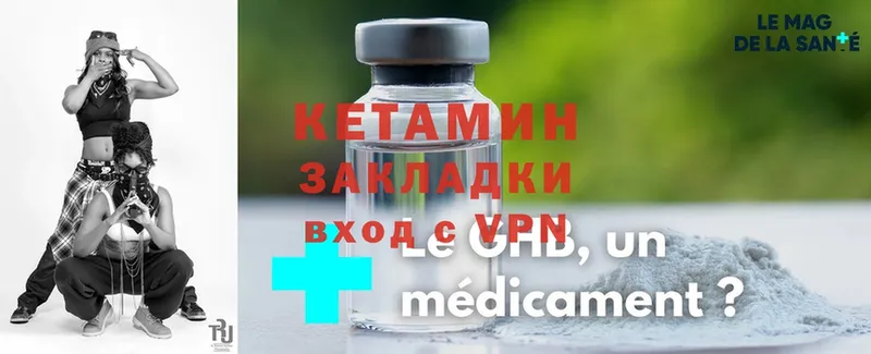 Кетамин ketamine  Уварово 