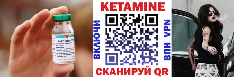 Кетамин VHQ Уварово