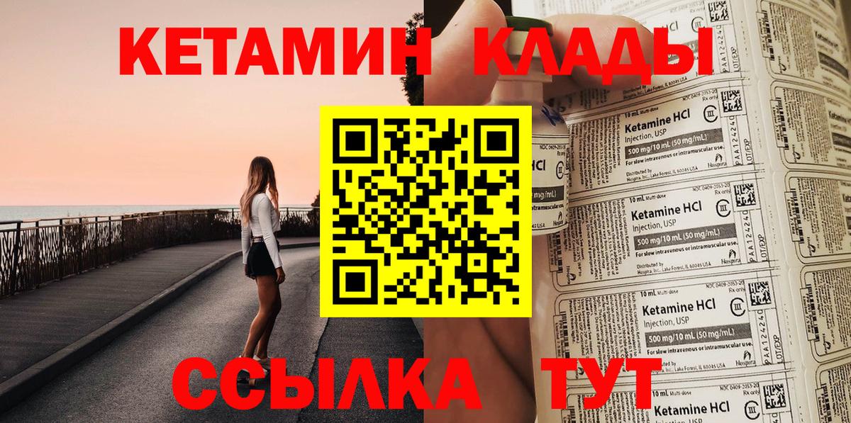 КЕТАМИН VHQ  Уварово 