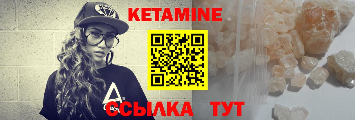 Кетамин ketamine Уварово