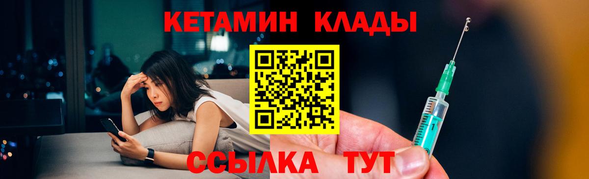 КЕТАМИН ketamine  Вход с VPN  Кетамин ketamine  Уварово 