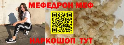мефедрон Ирбит