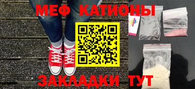 мефедрон Ирбит