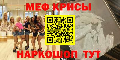 мефедрон Ирбит