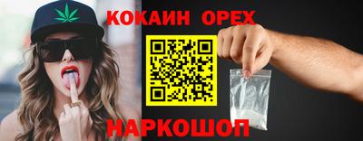 кокаин VHQ Беслан