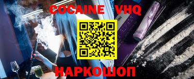 кокаин VHQ Беслан
