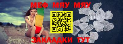 мефедрон Ирбит