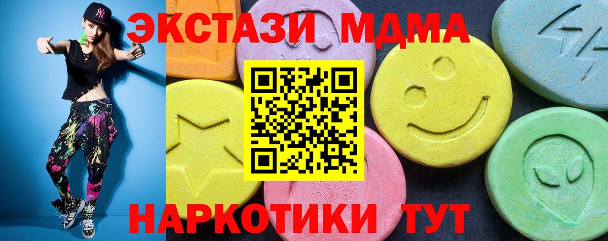 МДМА crystal  Вход с VPN  MDMA молли  Уварово 