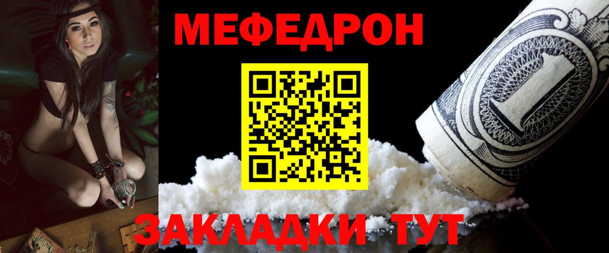 Мефедрон  Уварово