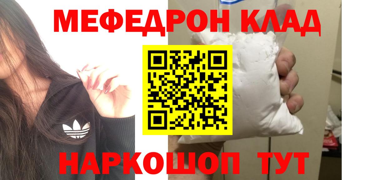 МЕФ мука Уварово