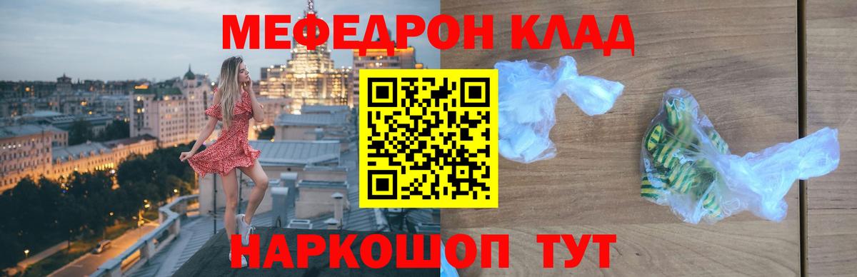 Мефедрон  Мефедрон 4 MMC  Вход с VPN  Меф  Уварово  Мефедрон 4 MMC 