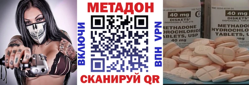 МЕТАДОН кристалл  omg ссылки  Уварово  наркошоп 