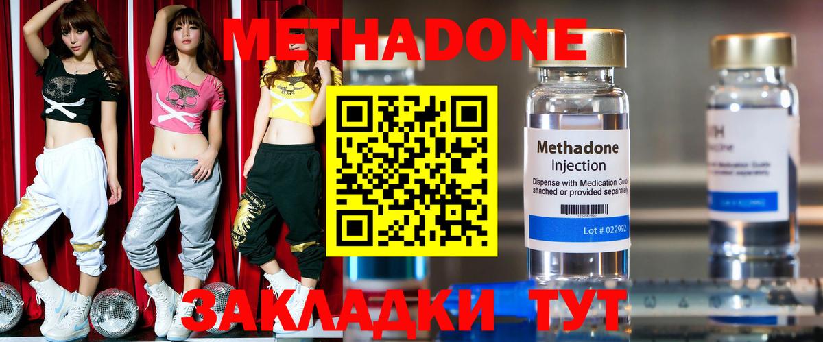 OMG ТОР  Метадон мёд  МЕТАДОН methadone  Вход с VPN  Уварово 