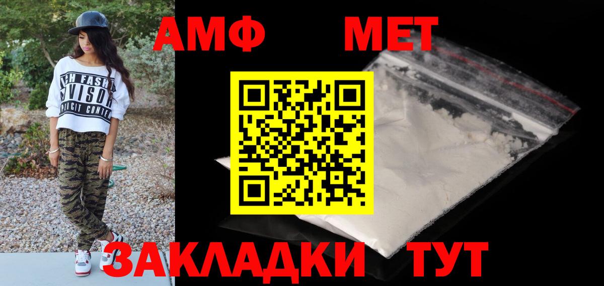 Первитин мет Уварово