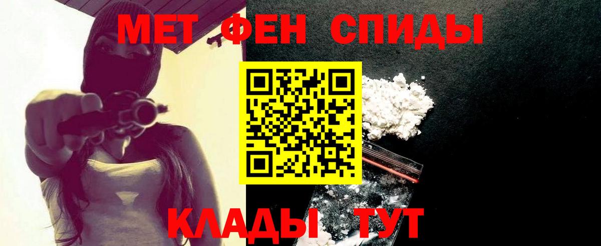 Первитин витя  Метамфетамин  Уварово  Вход с VPN 