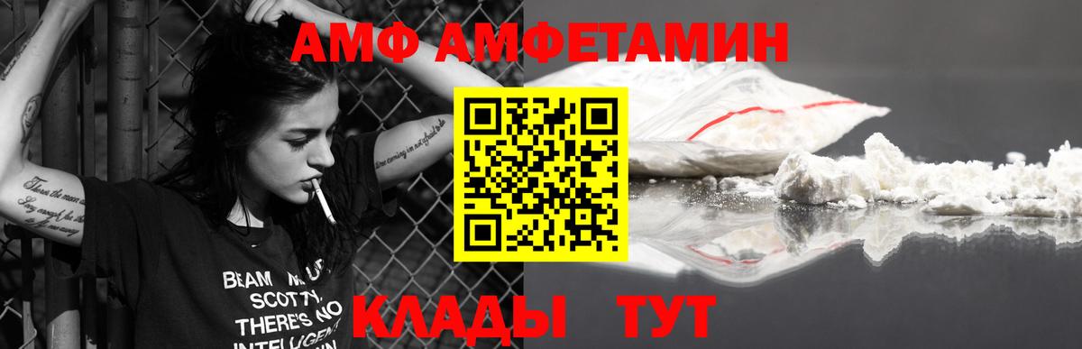 МЕТАМФЕТАМИН витя Уварово