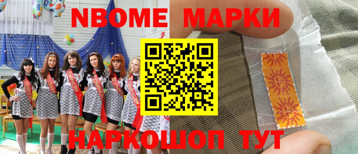 продажа наркотиков  Наркотические марки 1500мкг  Уварово  Наркотические марки 1500мкг 