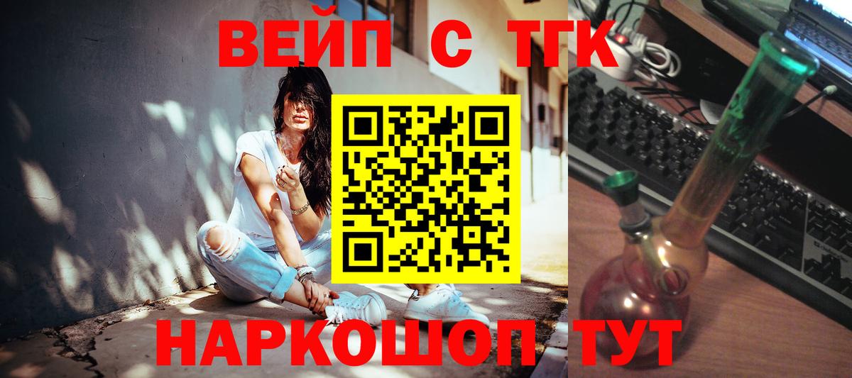 Дистиллят ТГК Wax  Вход с VPN  Уварово  ТГК вейп с тгк 