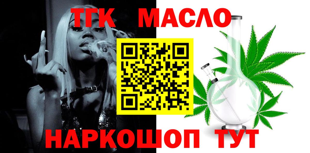 ТГК жижа Уварово