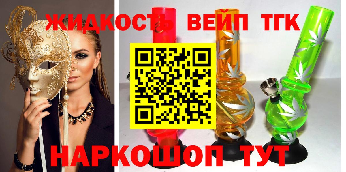 ТГК  Уварово  COCAIN  Наркошоп  МАРИХУАНА  МЕФ   А ПВП СОЛЬ кристаллы  АМФ   Вход с VPN 